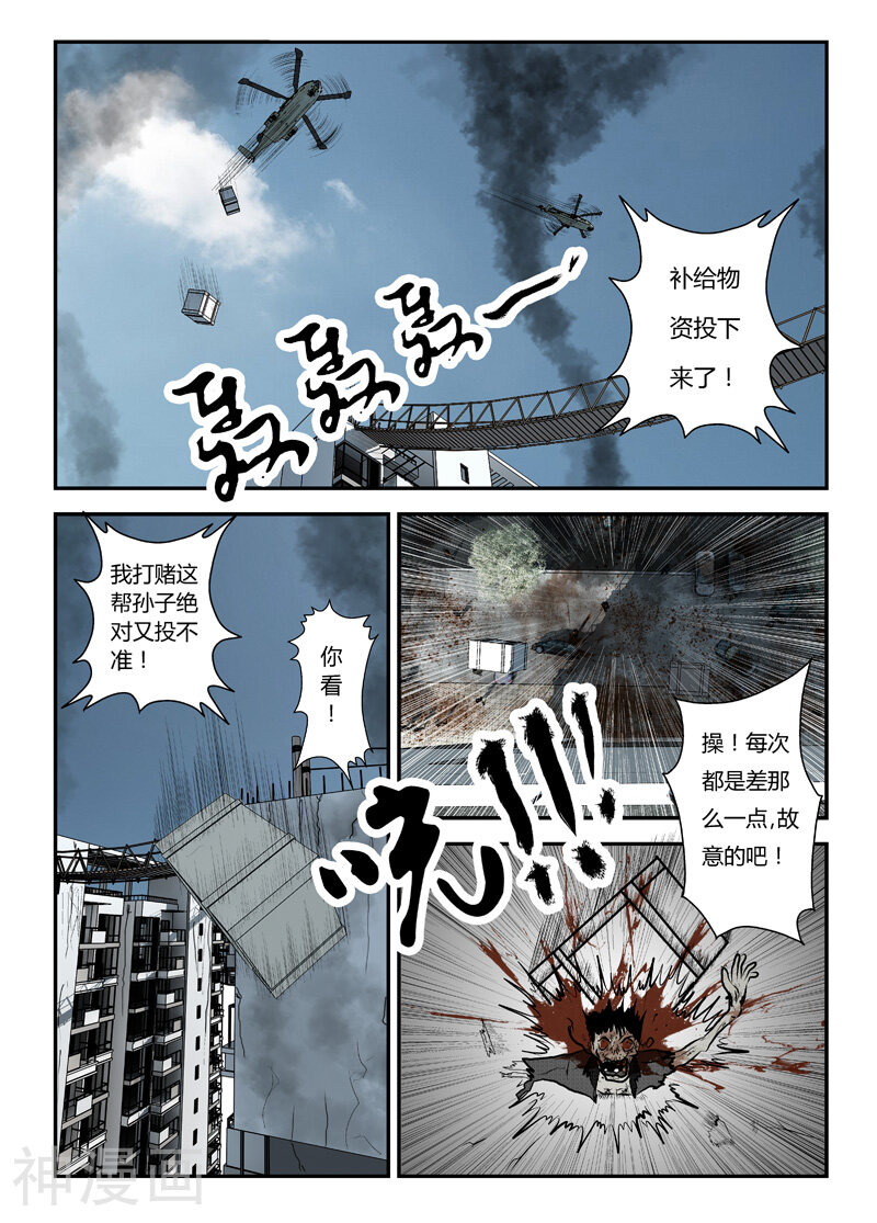 第2话 战前整备-1