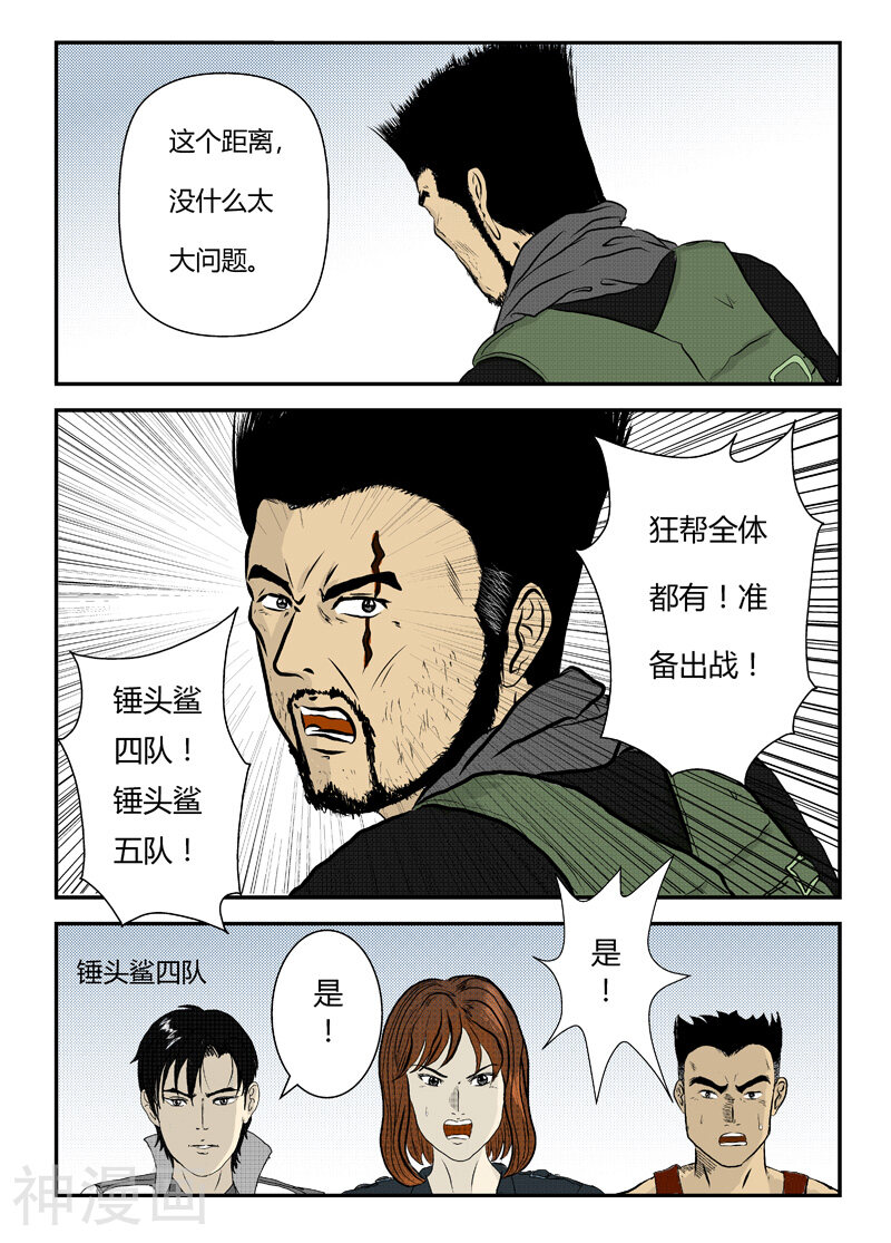 第2话 战前整备-3