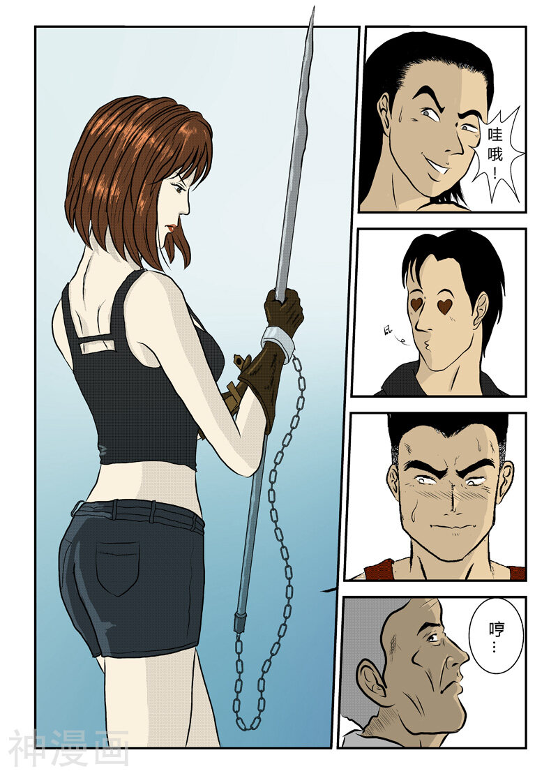 第2话 战前整备-5