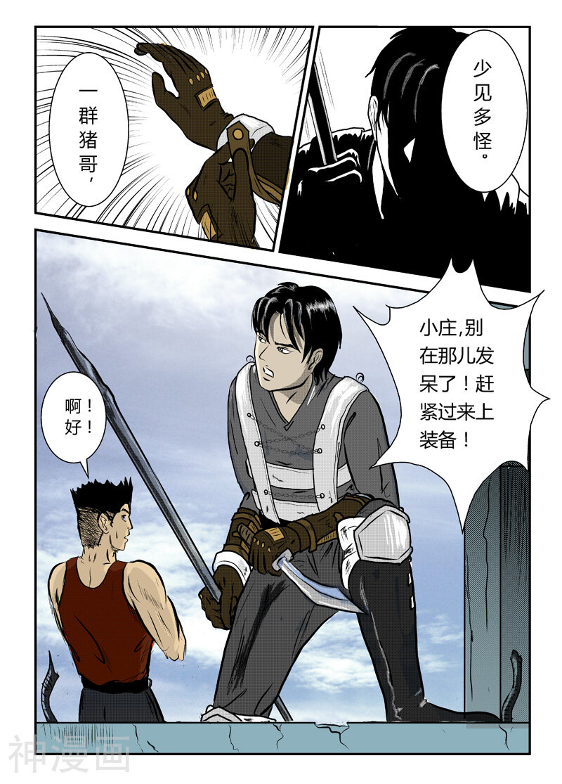 第2话 战前整备-6