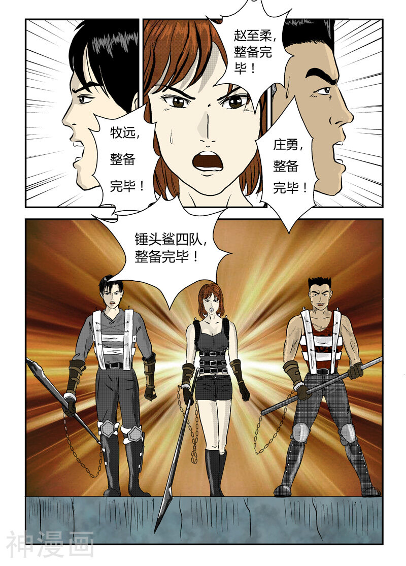 第2话 战前整备-8