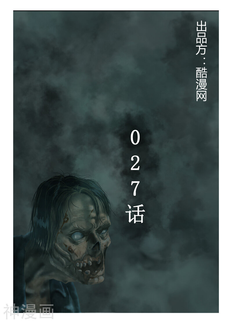 第27话 军队来援-0