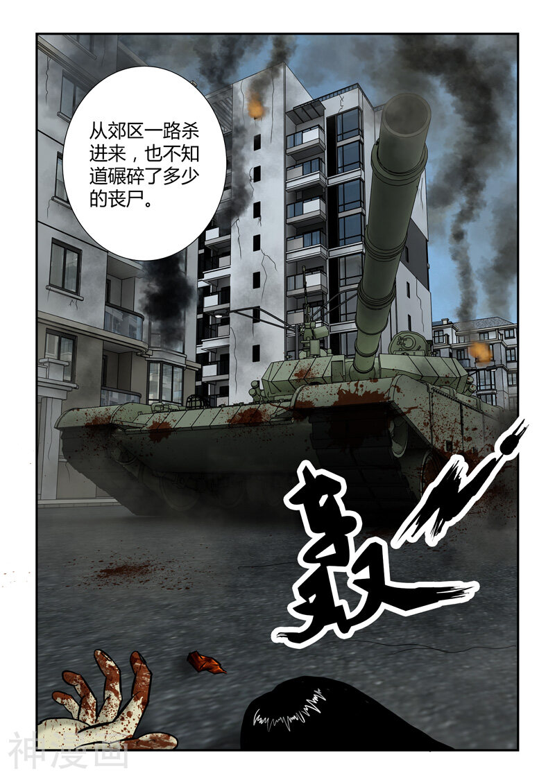 第27话 军队来援-9