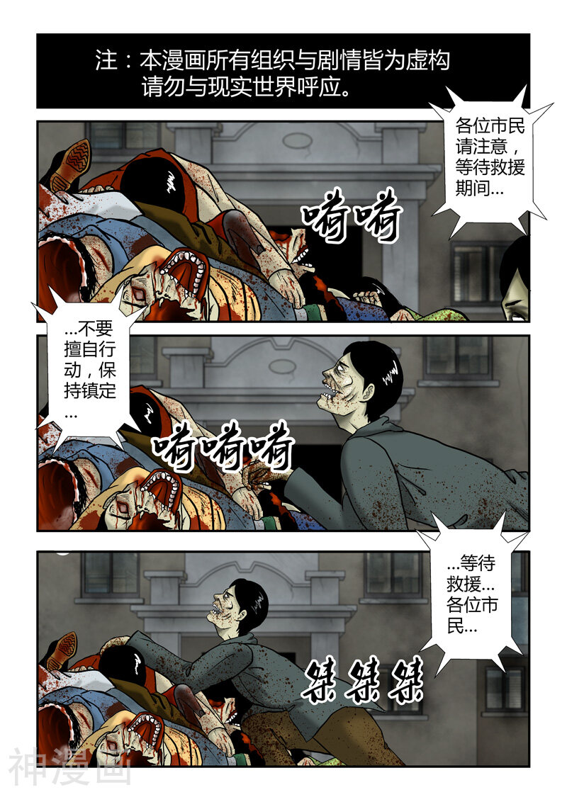 第27话 军队来援-1