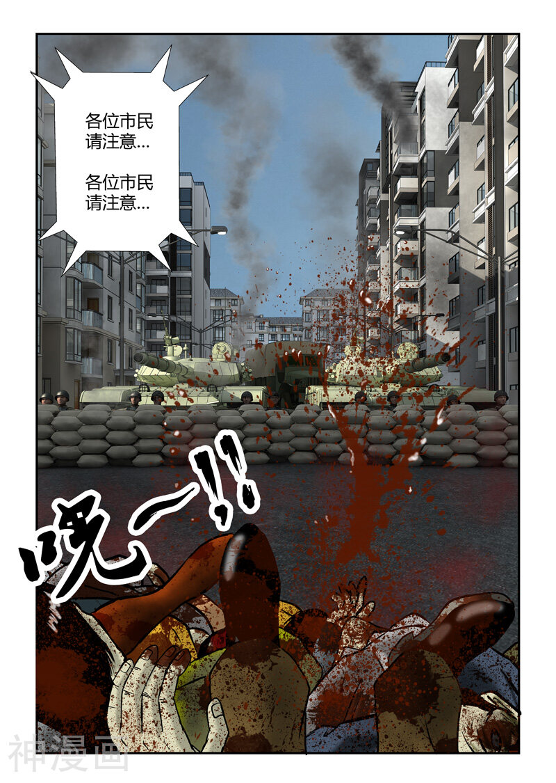 第27话 军队来援-4