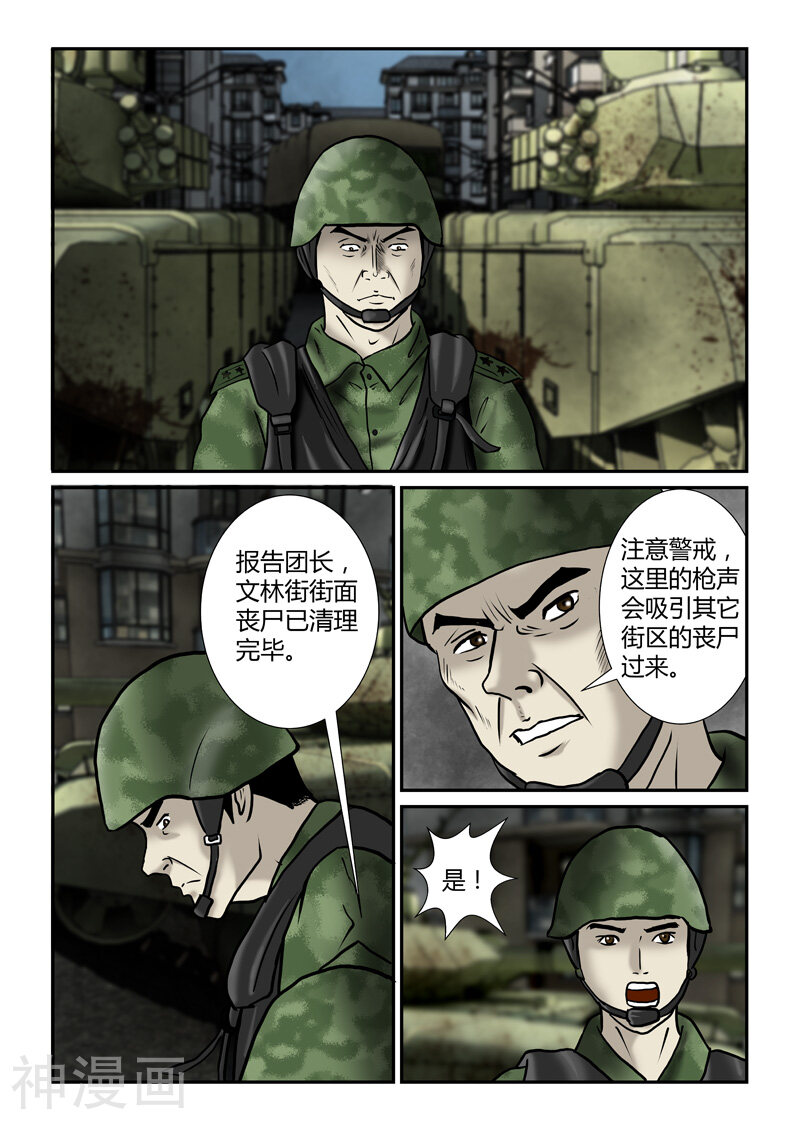 第27话 军队来援-6