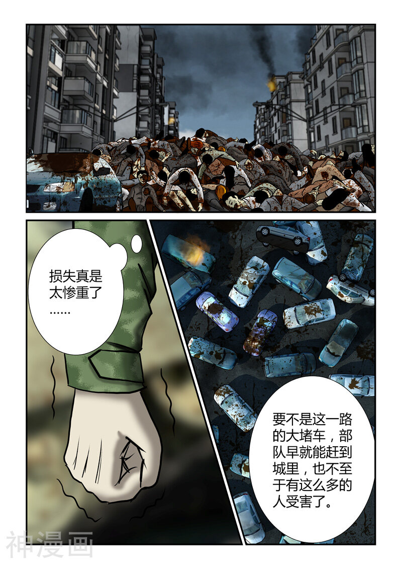 第27话 军队来援-8