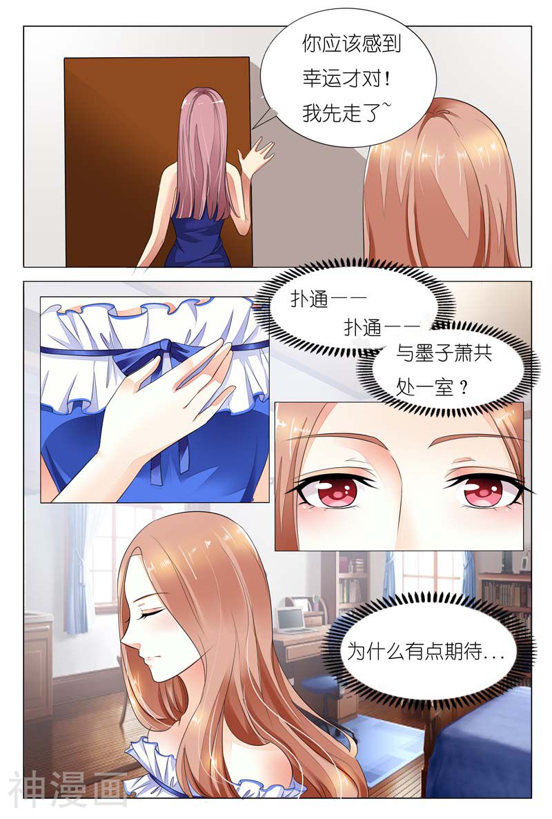 第23话 以后你们一起住-7