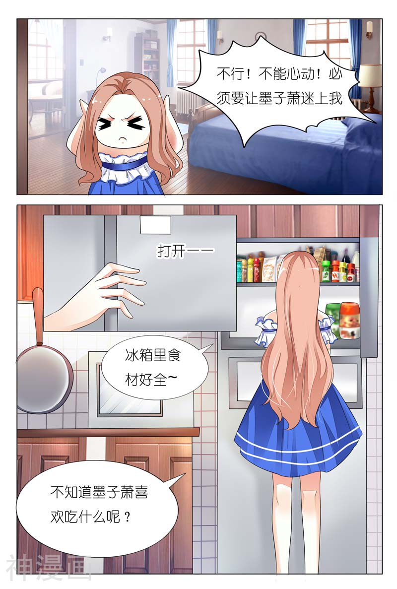 第23话 以后你们一起住-8