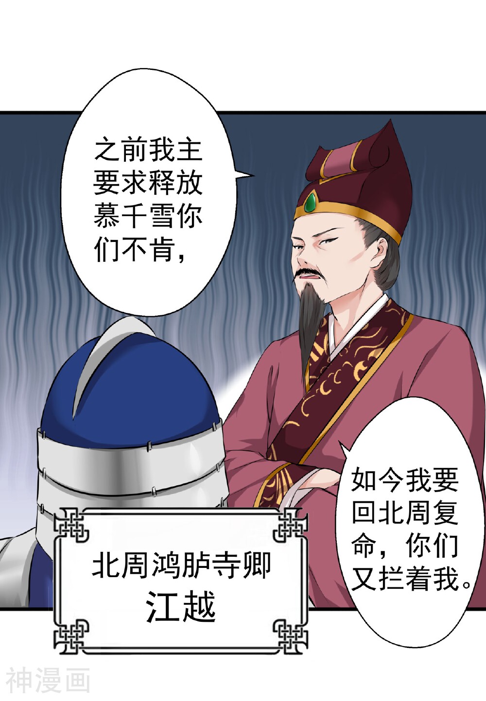 第12话 狡猾的狐狸-11