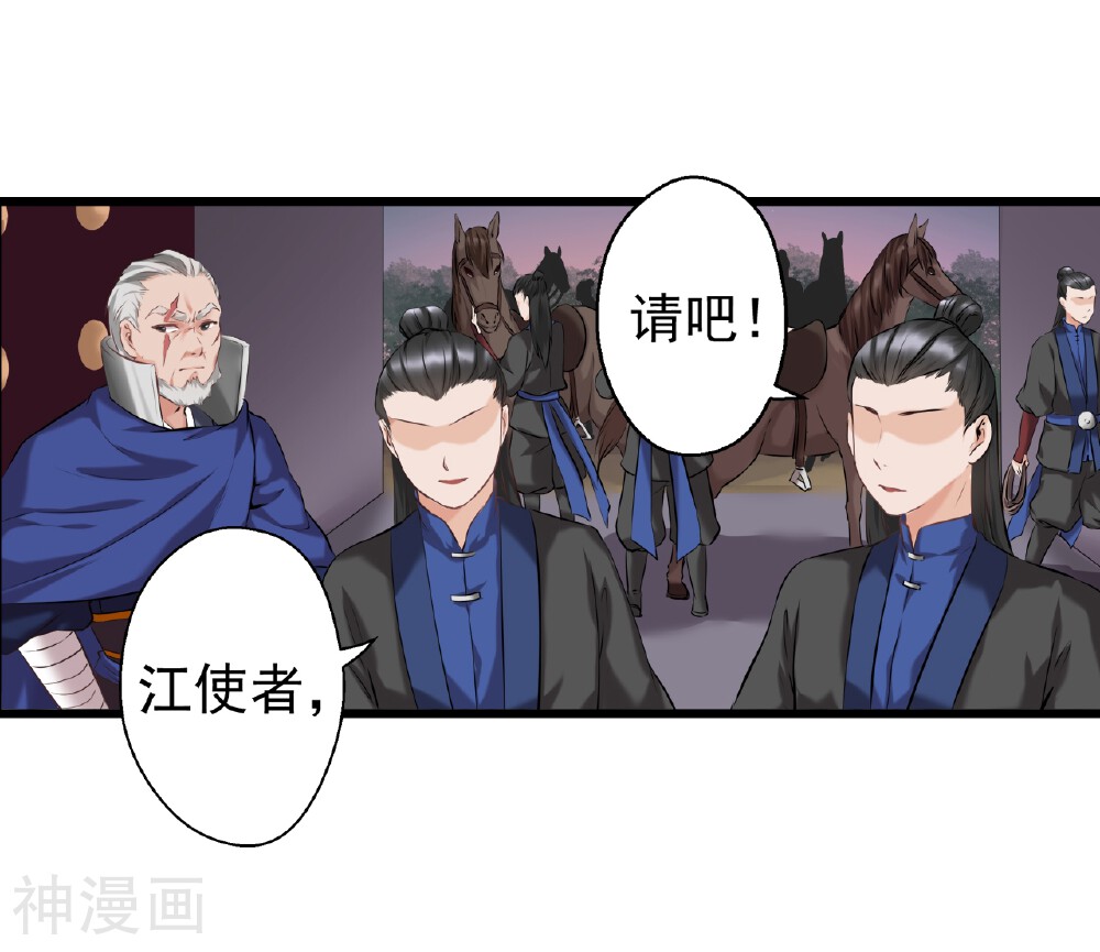 第12话 狡猾的狐狸-17