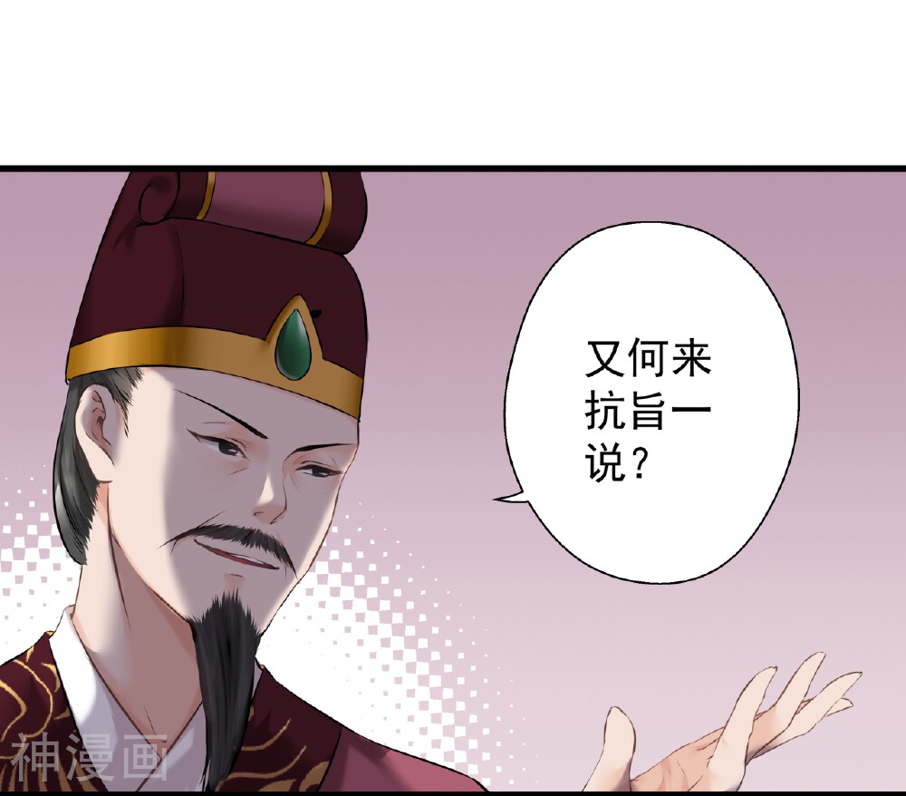 第12话 狡猾的狐狸-22