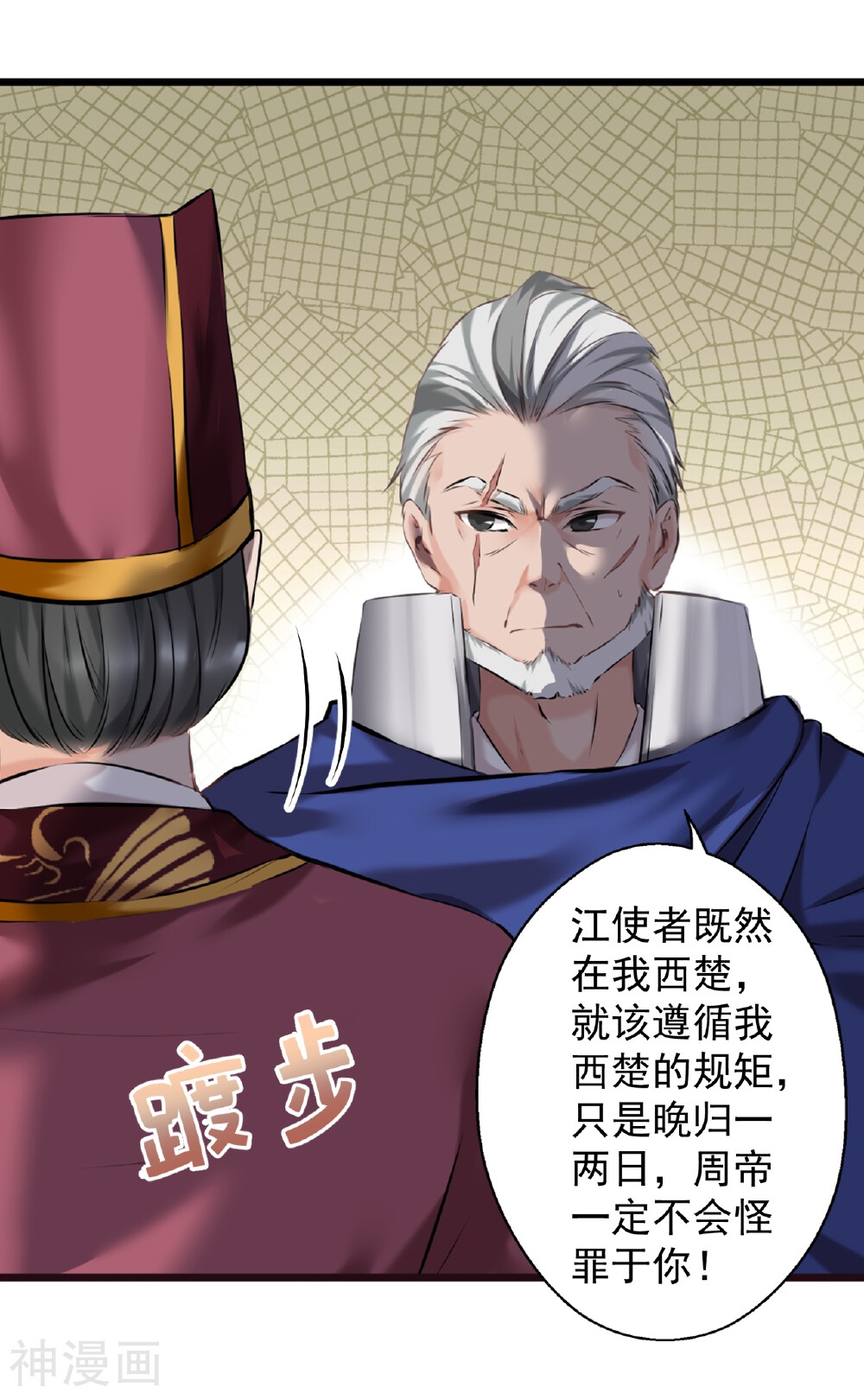 第12话 狡猾的狐狸-25