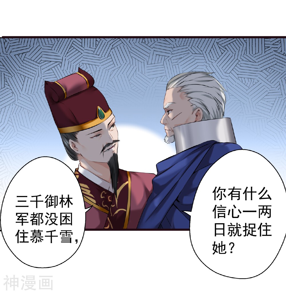 第12话 狡猾的狐狸-27