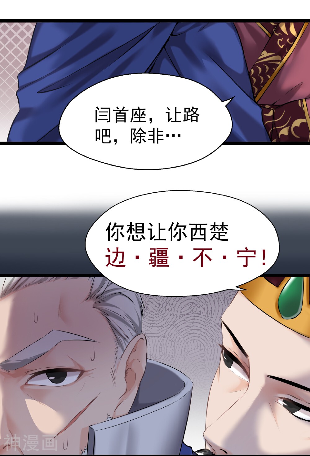 第12话 狡猾的狐狸-29