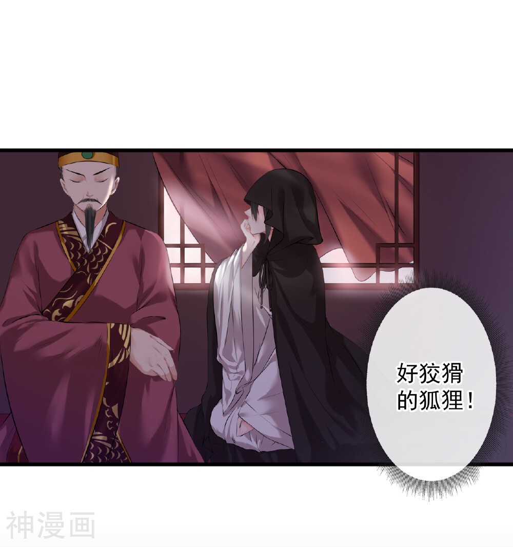 第12话 狡猾的狐狸-35