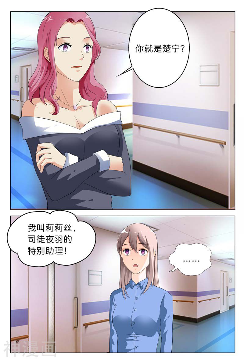 第20话 冒着生命危险来救你-1