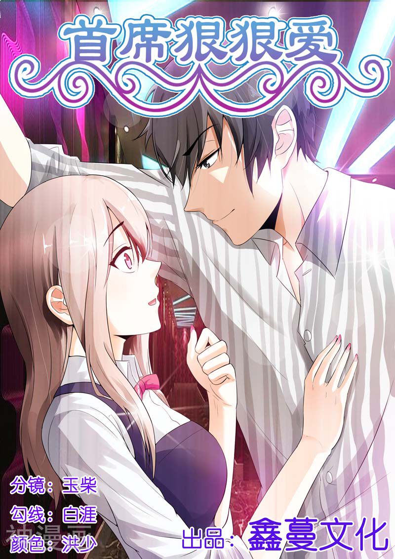 第4话 竟然在这种场合再次遇见-0