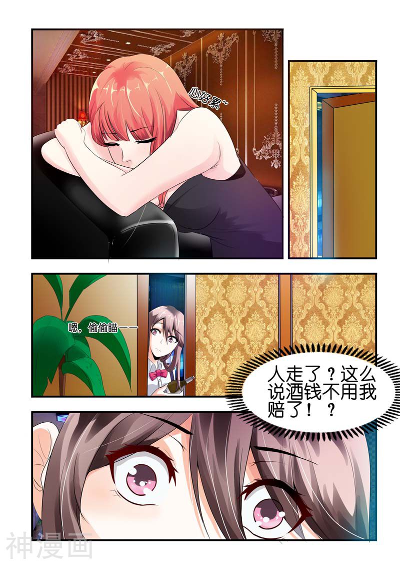 第4话 竟然在这种场合再次遇见-9