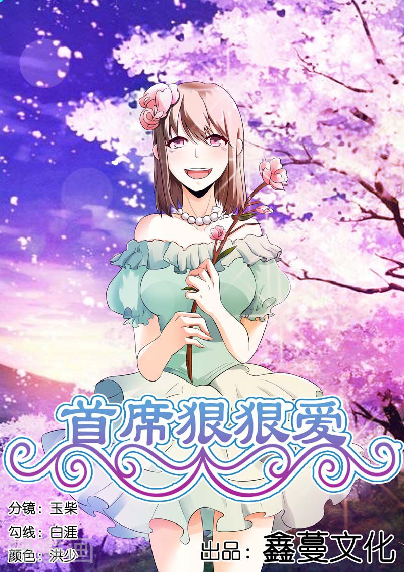 第5话 买双鞋子合情合理-0