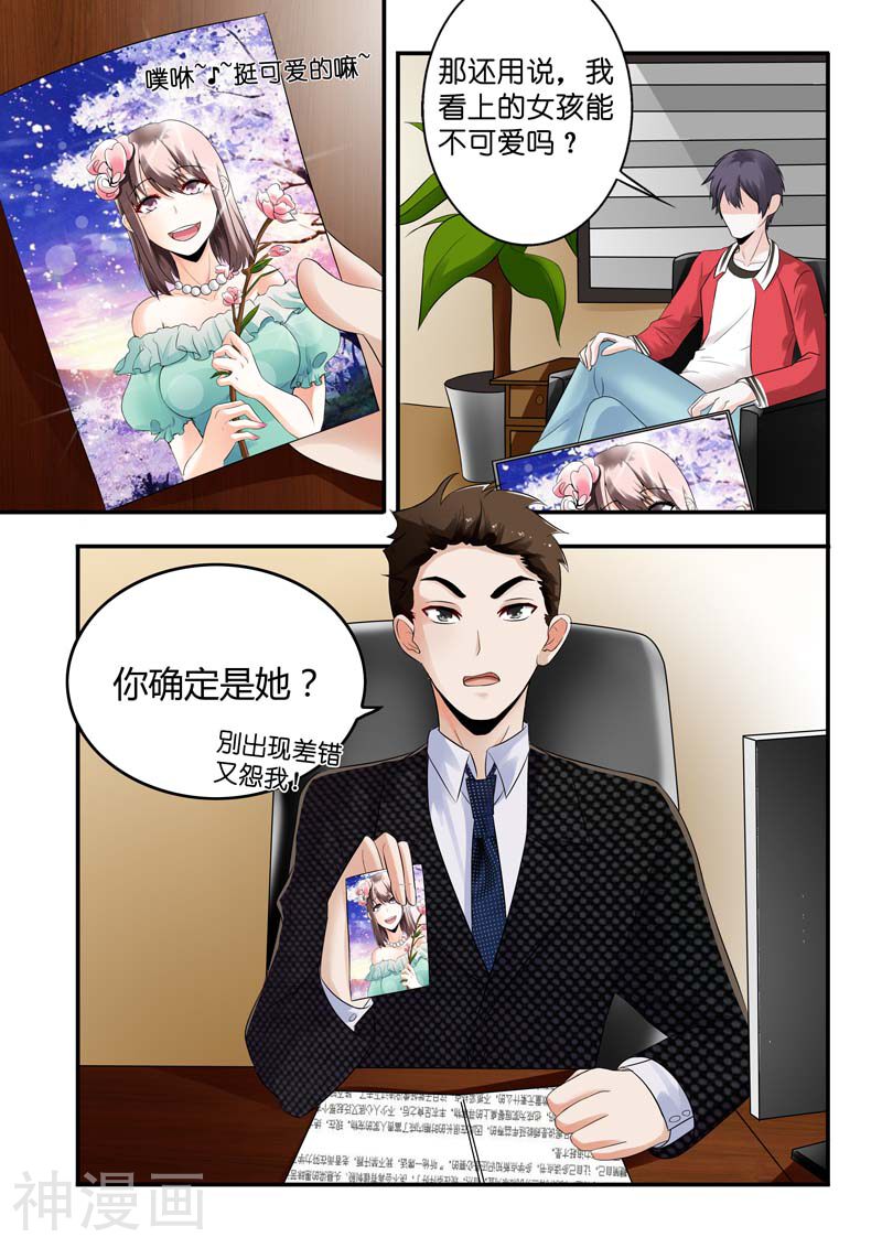 第5话 买双鞋子合情合理-1