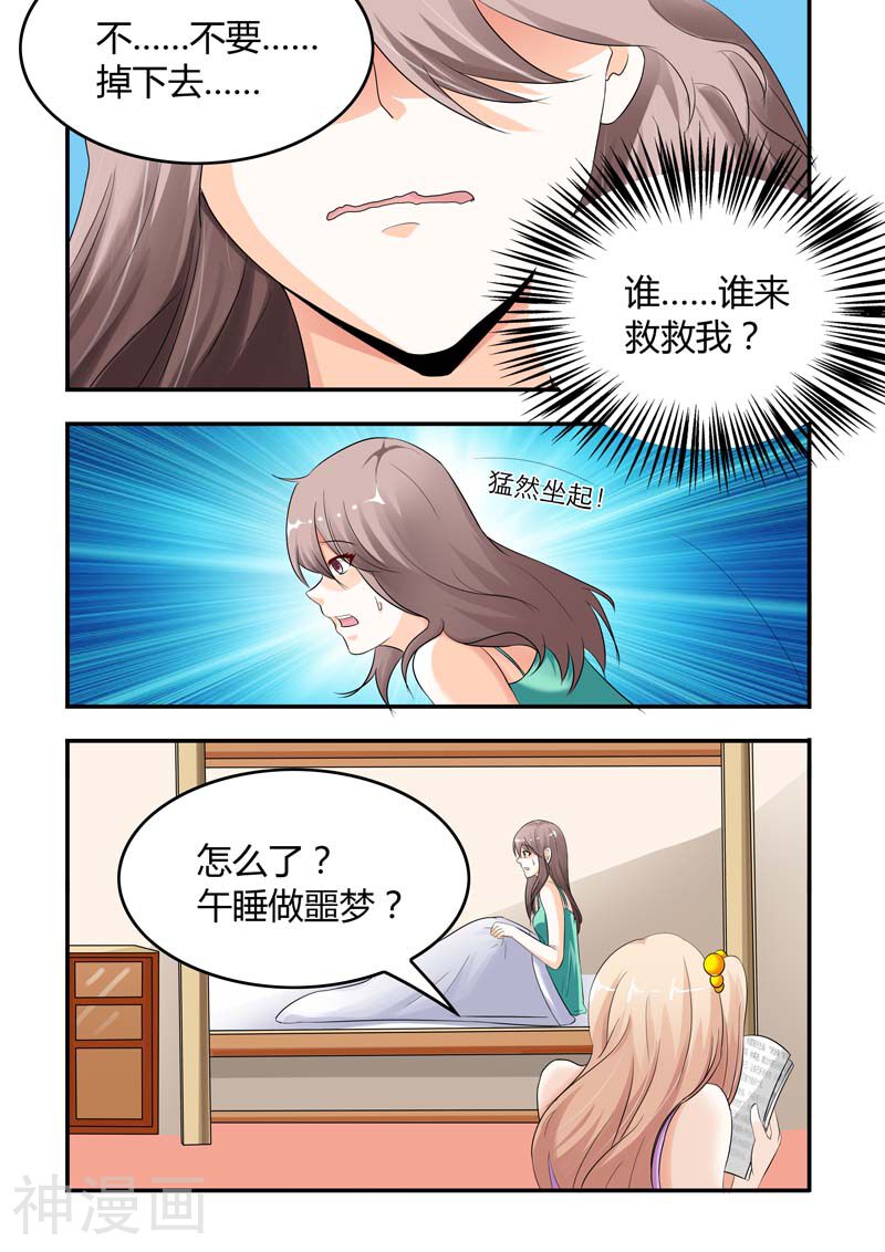 第5话 买双鞋子合情合理-4
