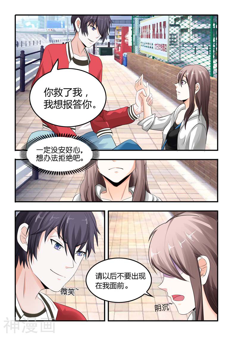 第5话 买双鞋子合情合理-8