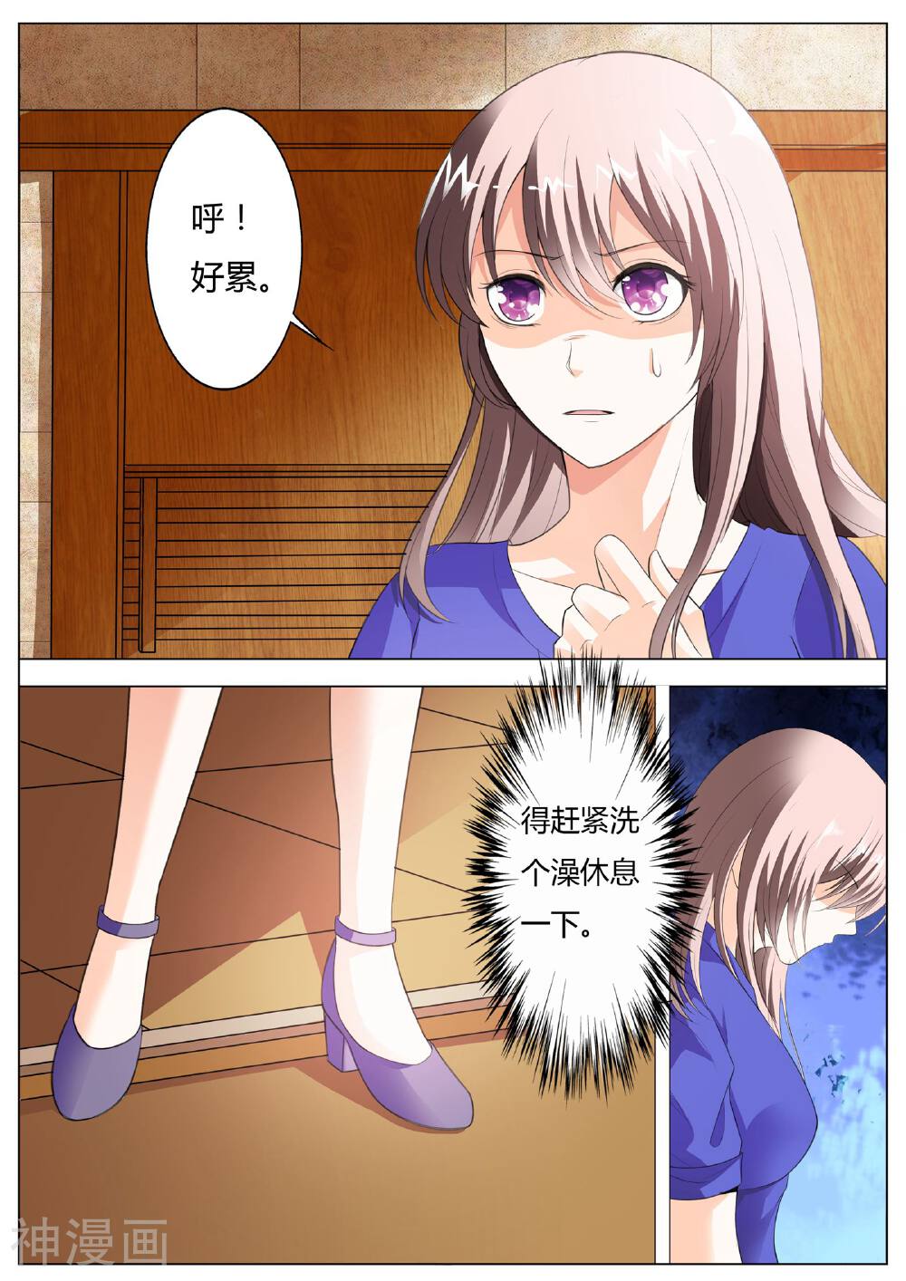 第54话 这是你自找的！-5