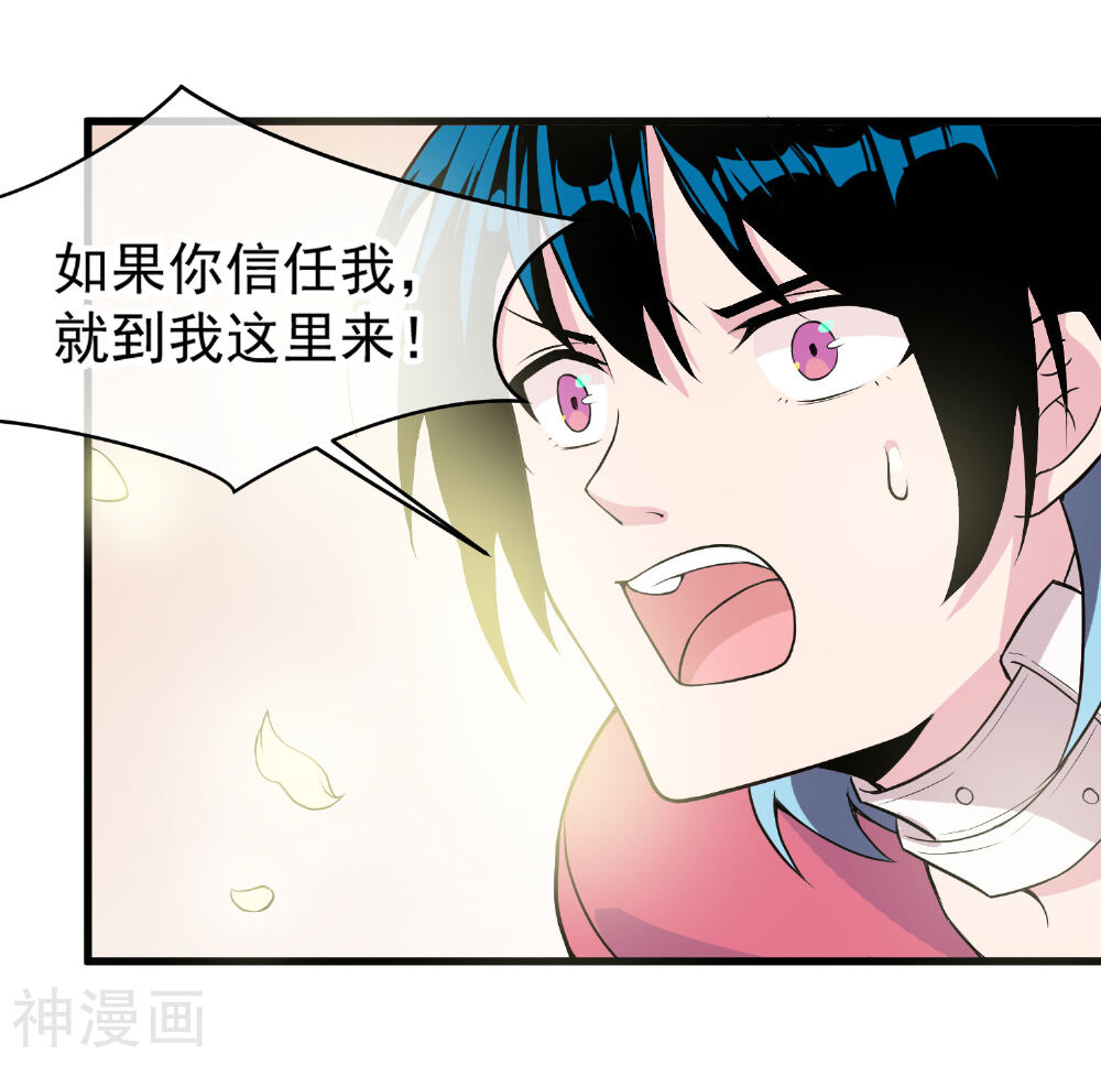 第48话 源于信任-28