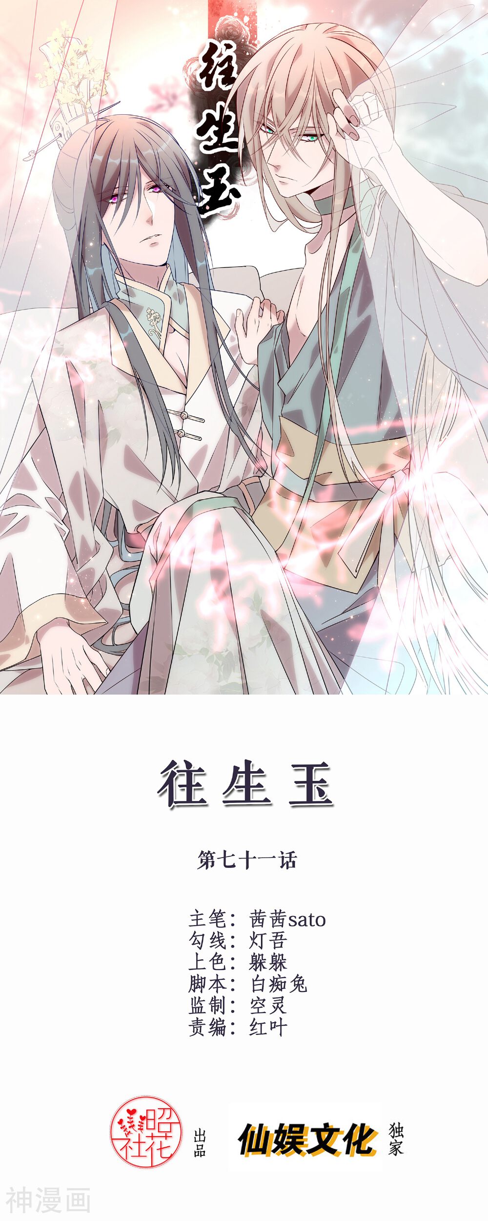 第71话 一颗药丸-0