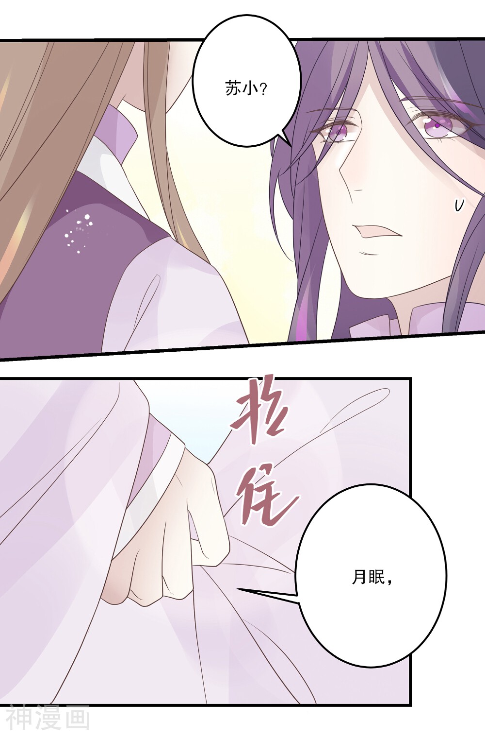 第71话 一颗药丸-13