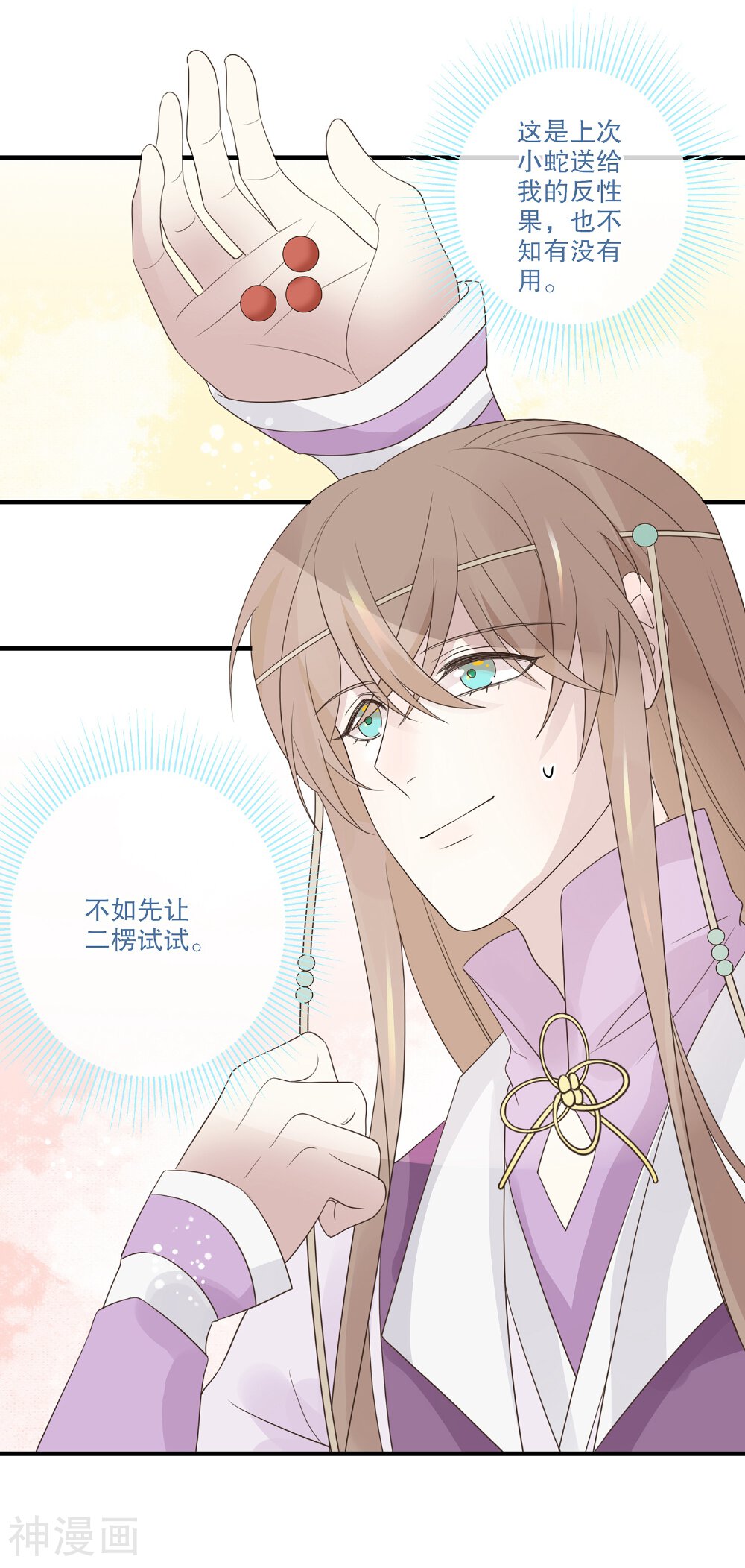 第71话 一颗药丸-1