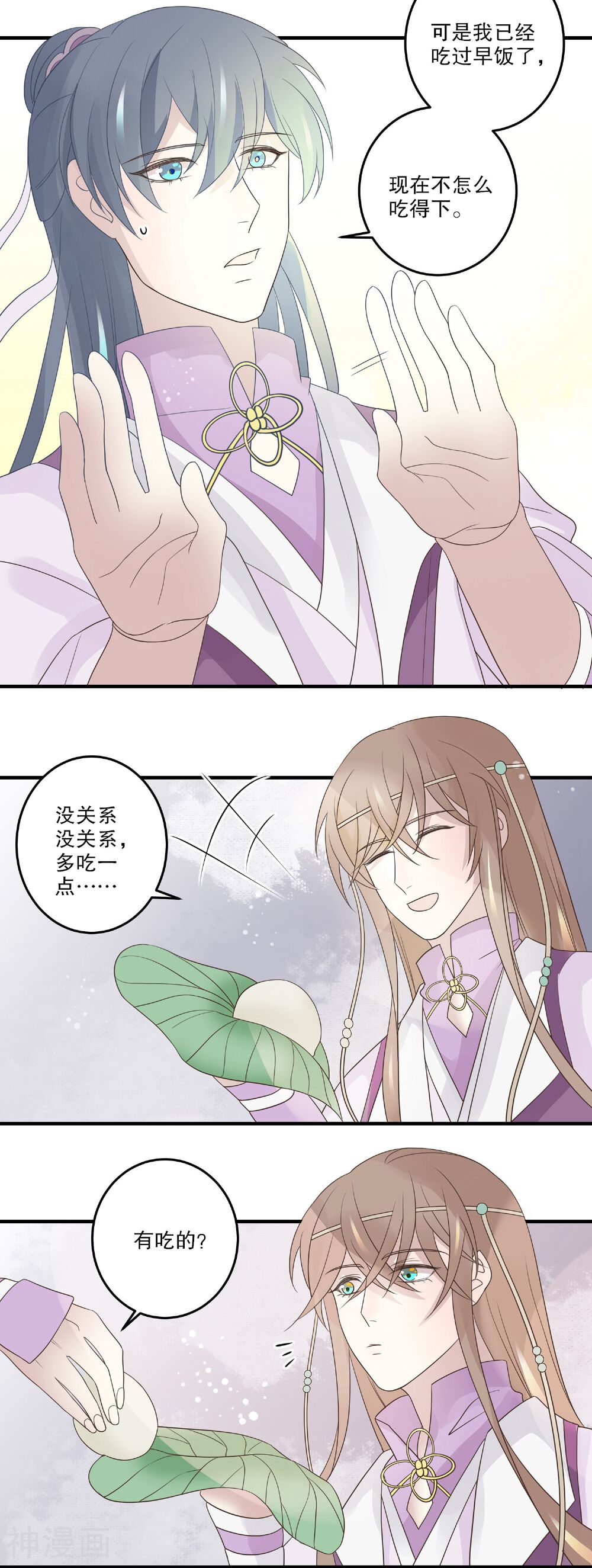 第71话 一颗药丸-3