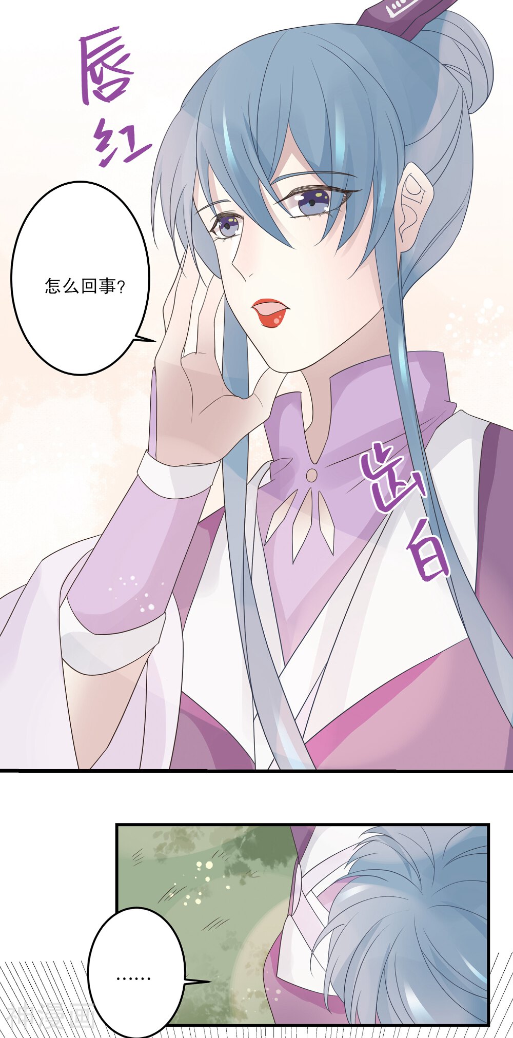 第71话 一颗药丸-6