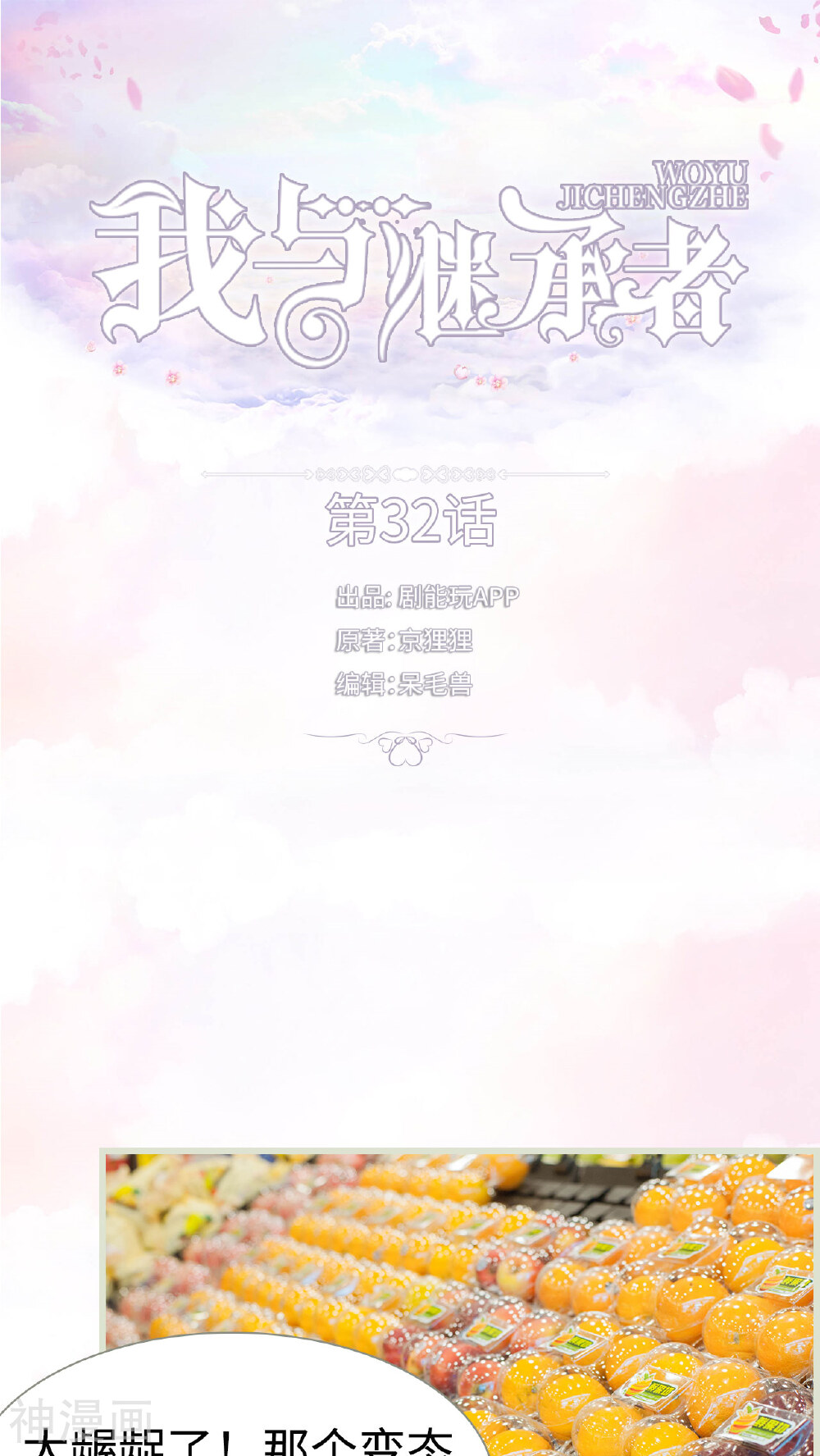 第32话 那张名片-0