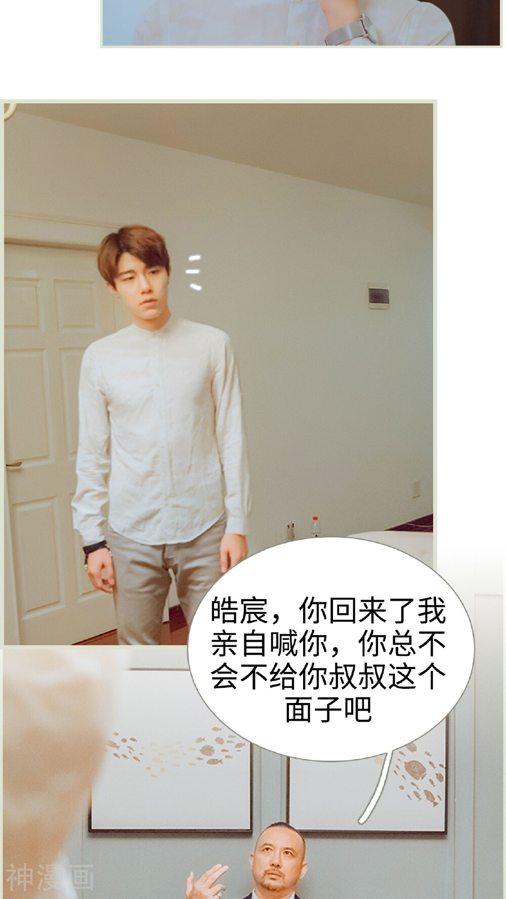 第32话 那张名片-16