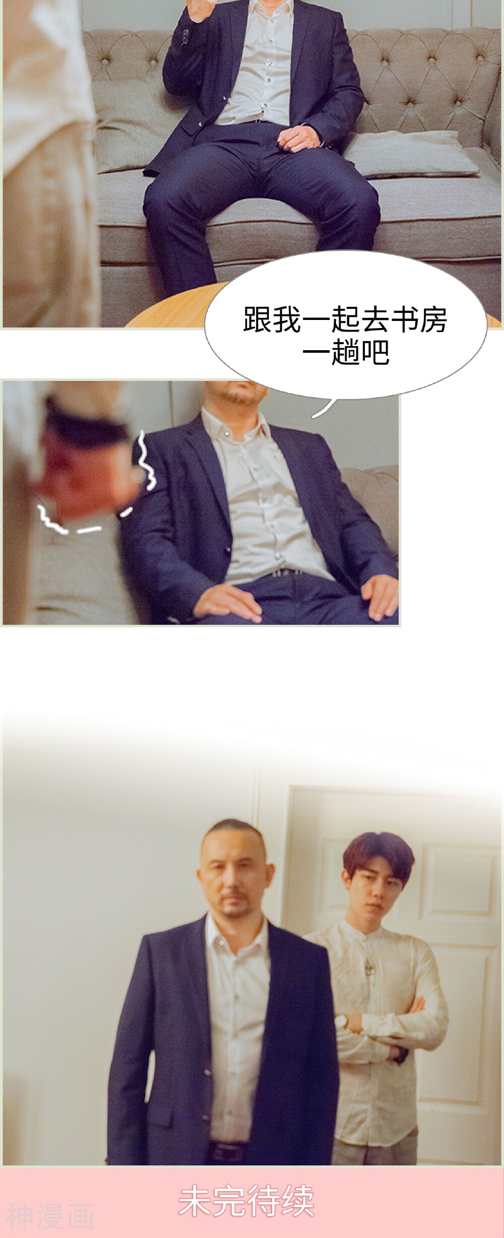 第32话 那张名片-17