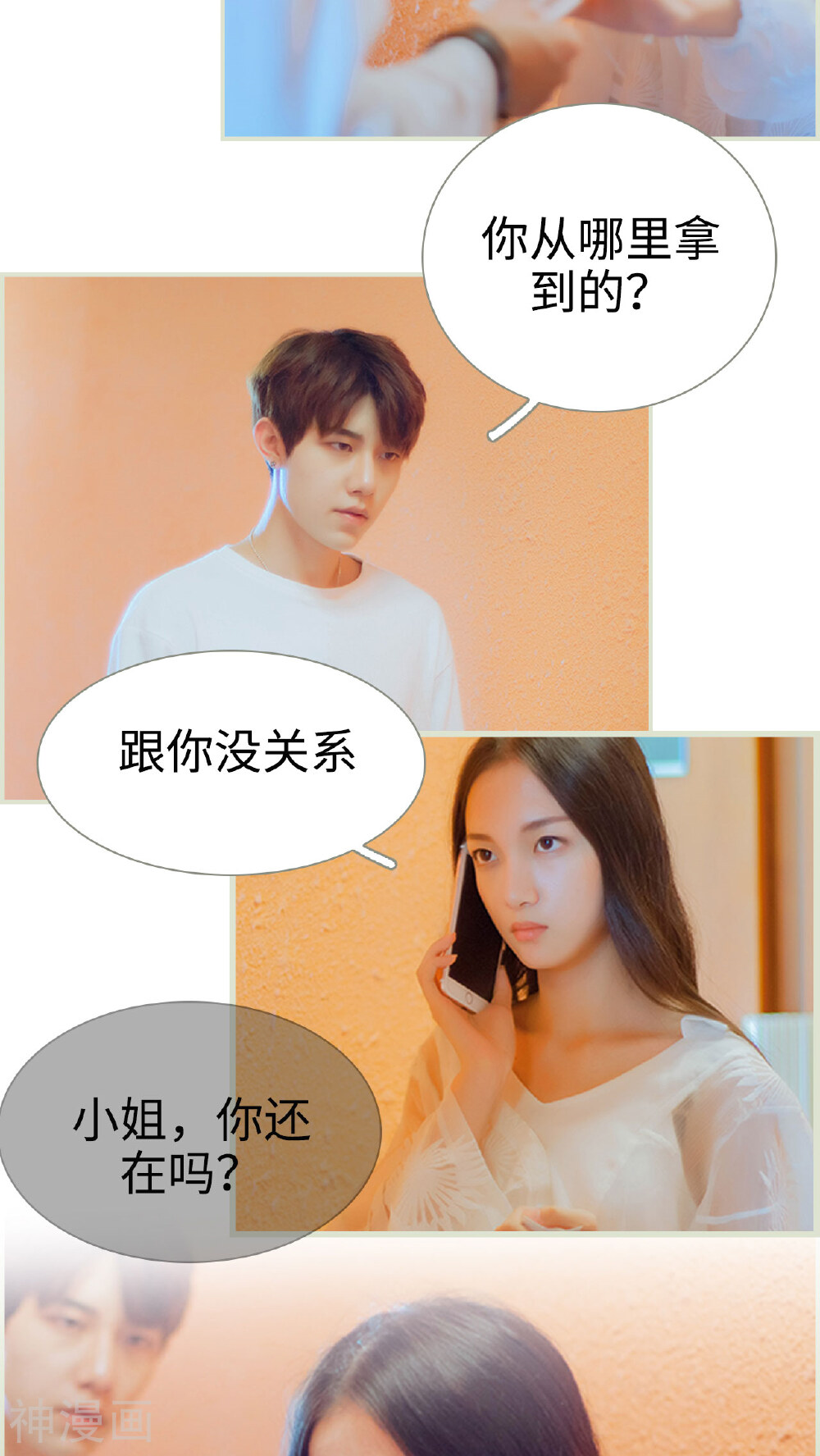 第32话 那张名片-3