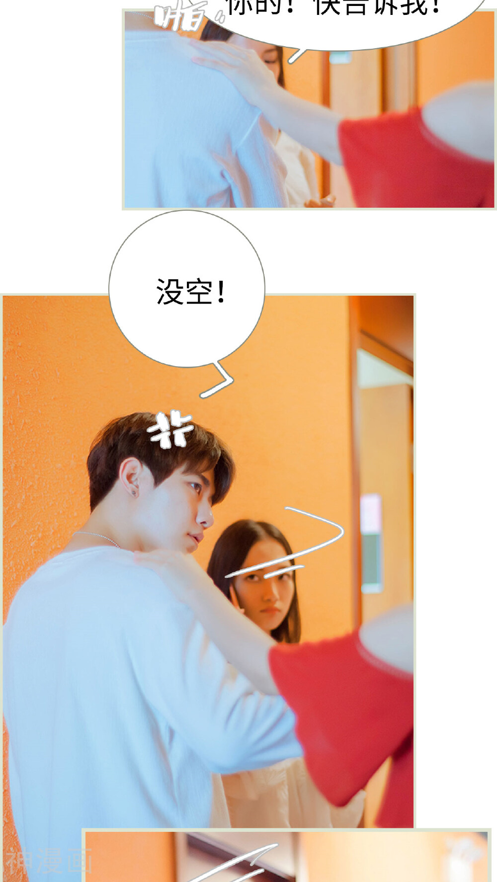 第32话 那张名片-5