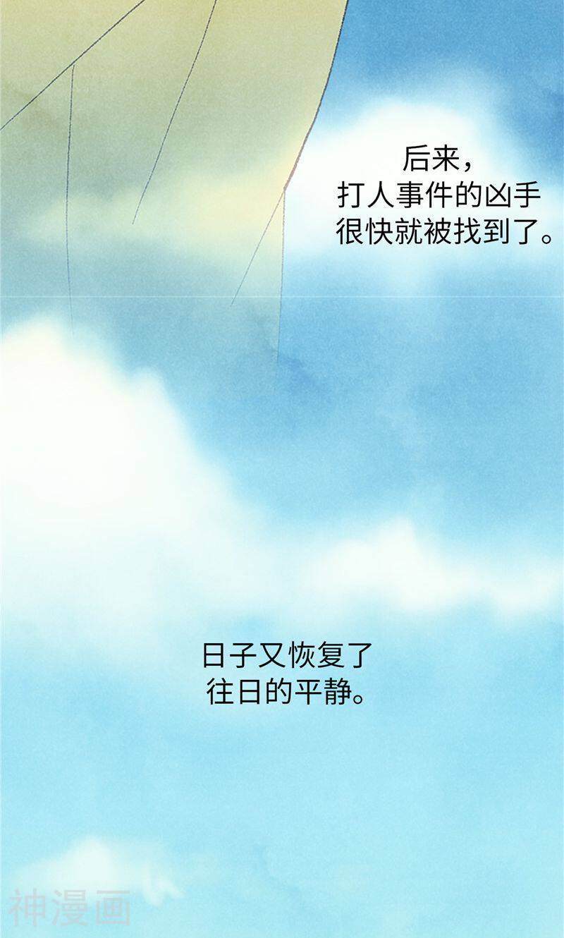 番外21 心之所向-12