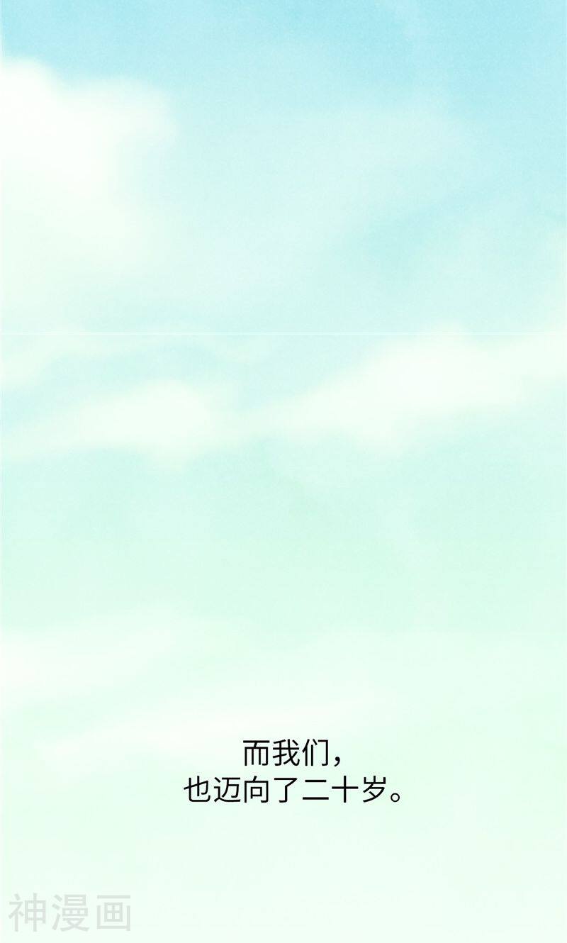 番外21 心之所向-13