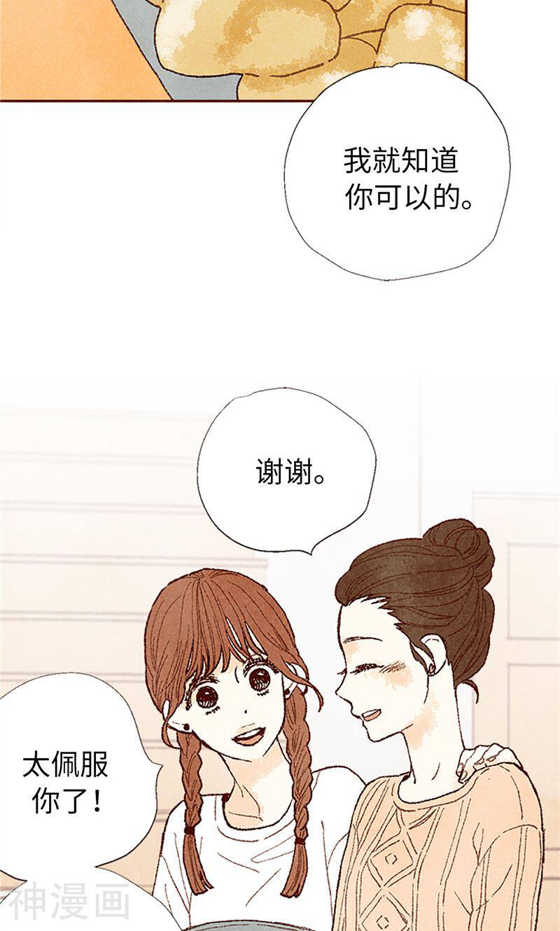 番外21 心之所向-15