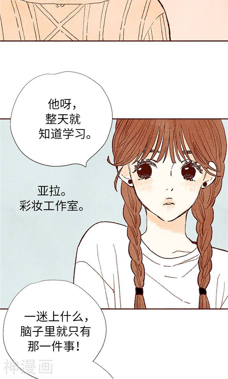 番外21 心之所向-17