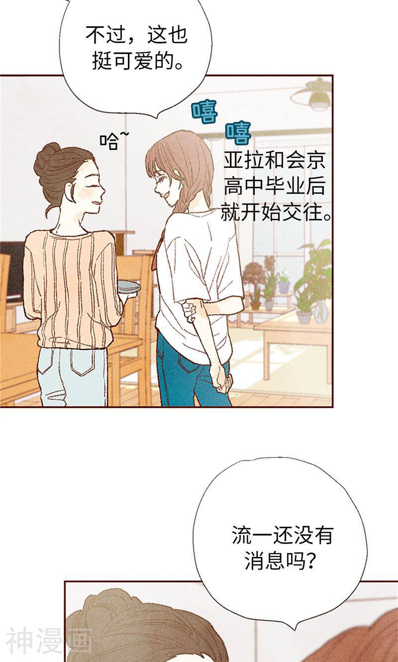 番外21 心之所向-18