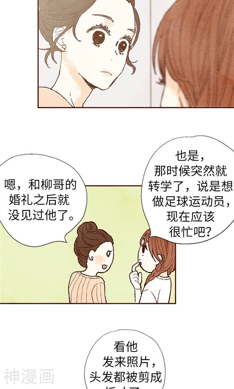 番外21 心之所向-19