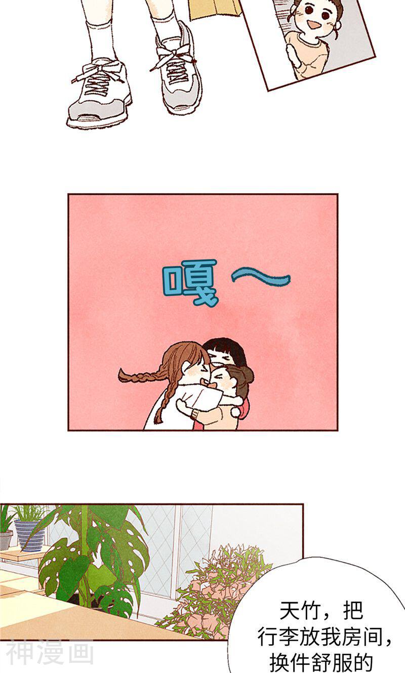 番外21 心之所向-23