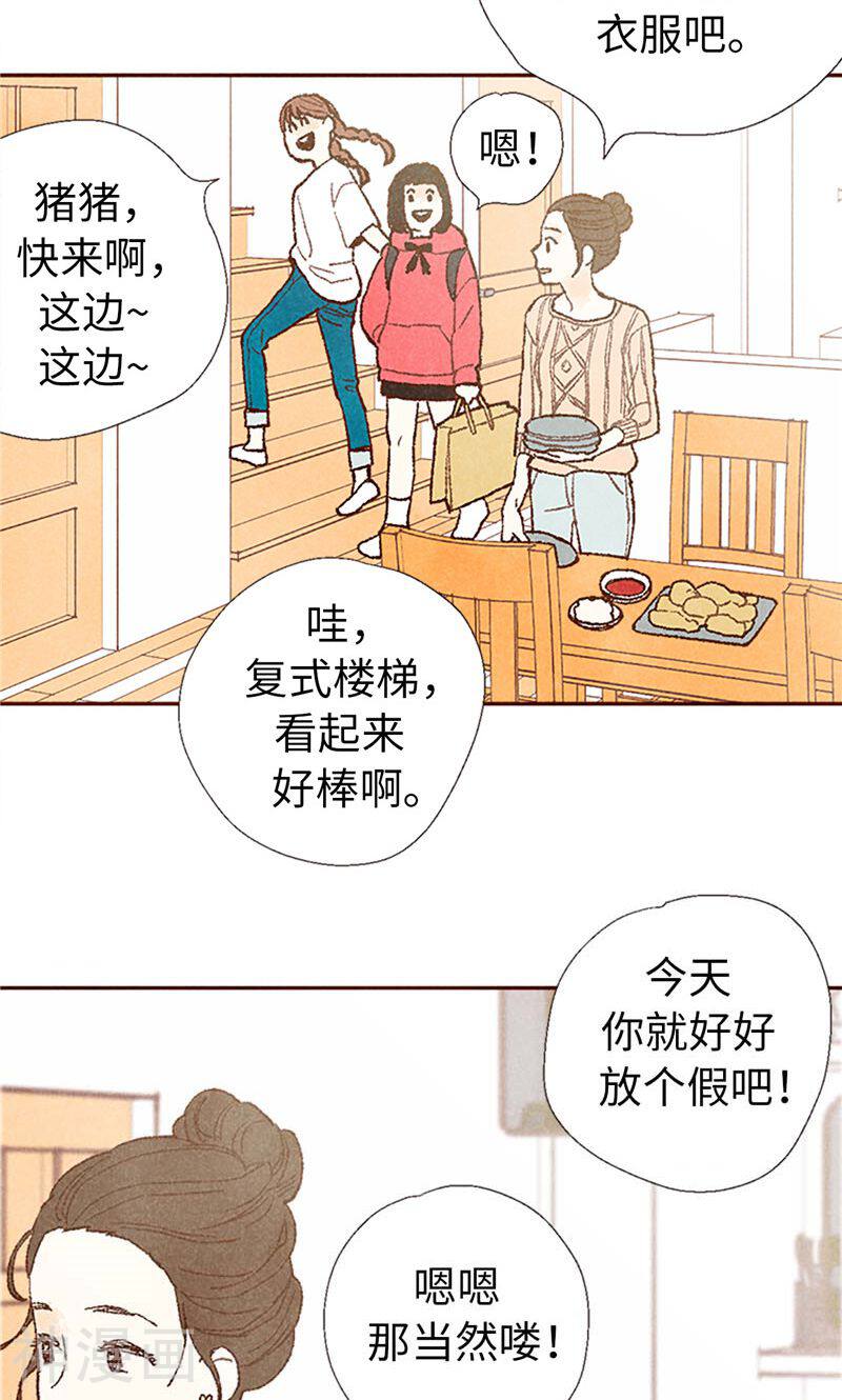 番外21 心之所向-24