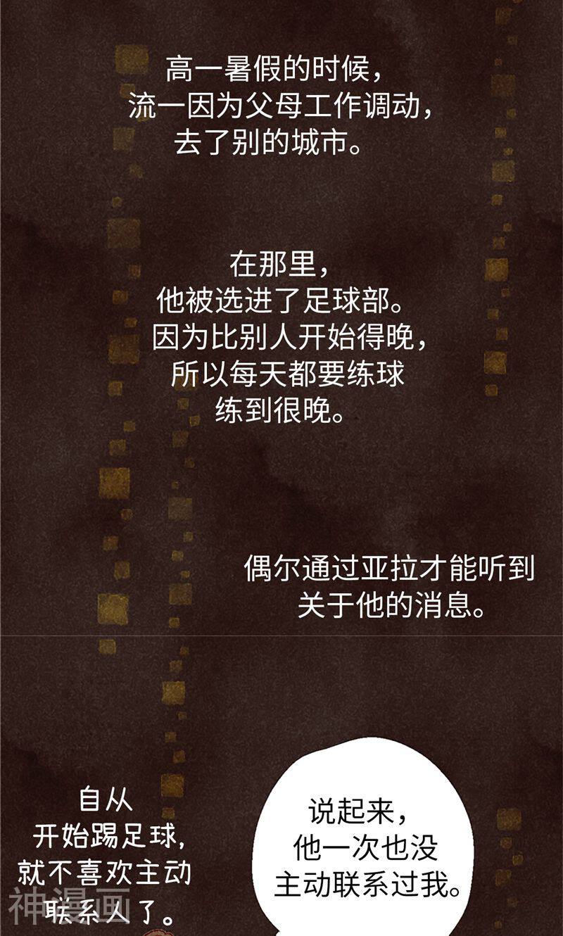 番外21 心之所向-26