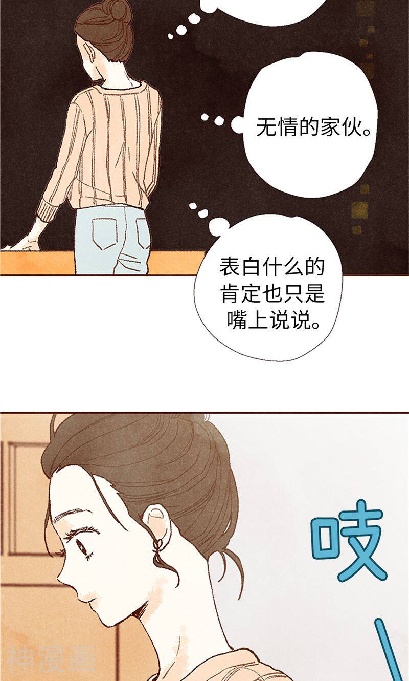 番外21 心之所向-27