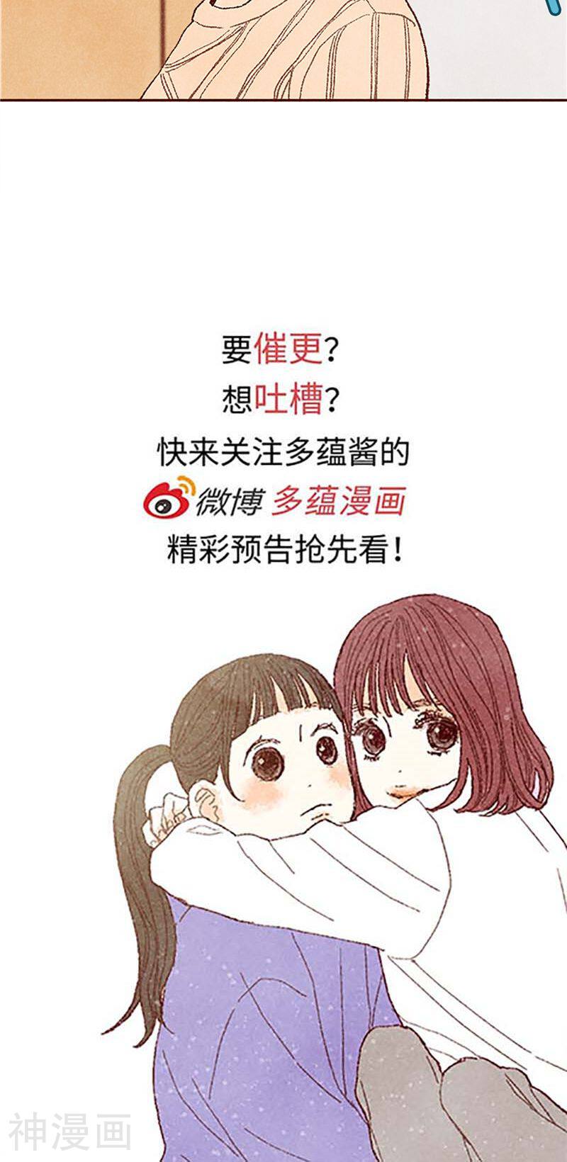 番外21 心之所向-28